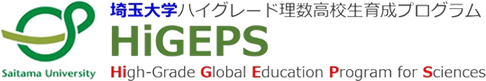 埼玉大学 HiGEPS